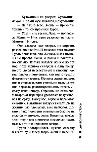 Anatomija bailēm